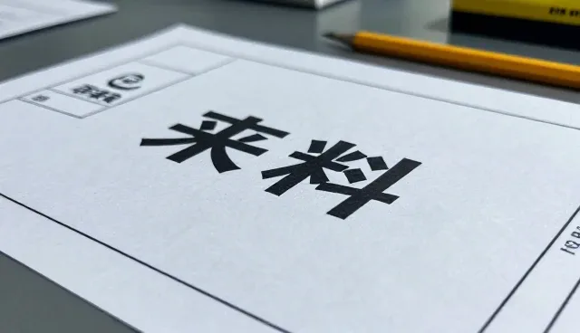 广州星恒建材科技有限公司方案咨询生产的加工型答疑实录